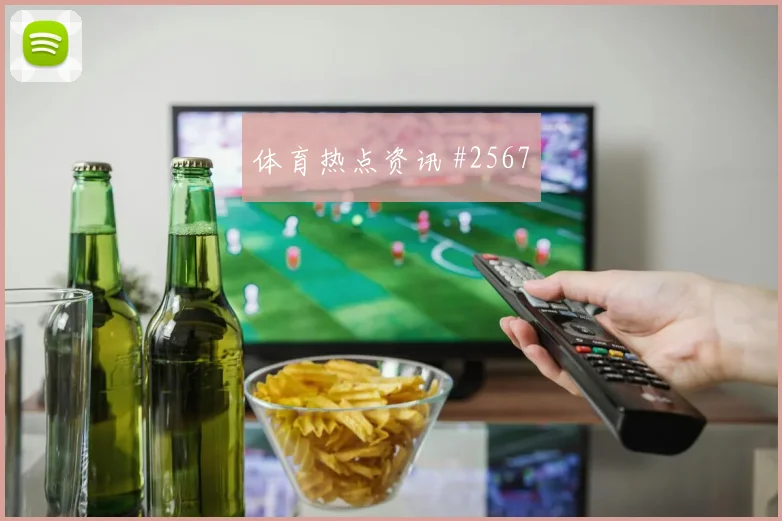 欧冠生死葡萄牙体育本菲卡反击封神火药味十足
