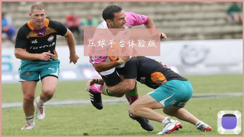 压球平台体验版