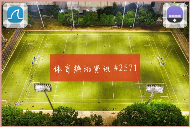 马塞科2026世界杯压迫强度观察