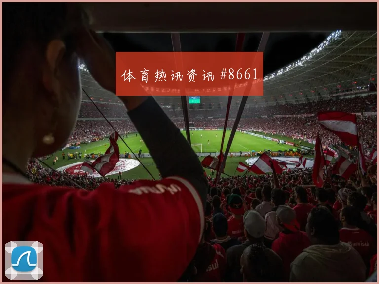奥斯卡助攻绝杀，海港胜河南看台沸腾